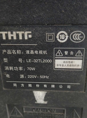适用于清华同方THTF液晶电视机LE-32TL2000遥控器