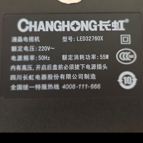 适用于长虹液晶电视机LED32760X遥控器