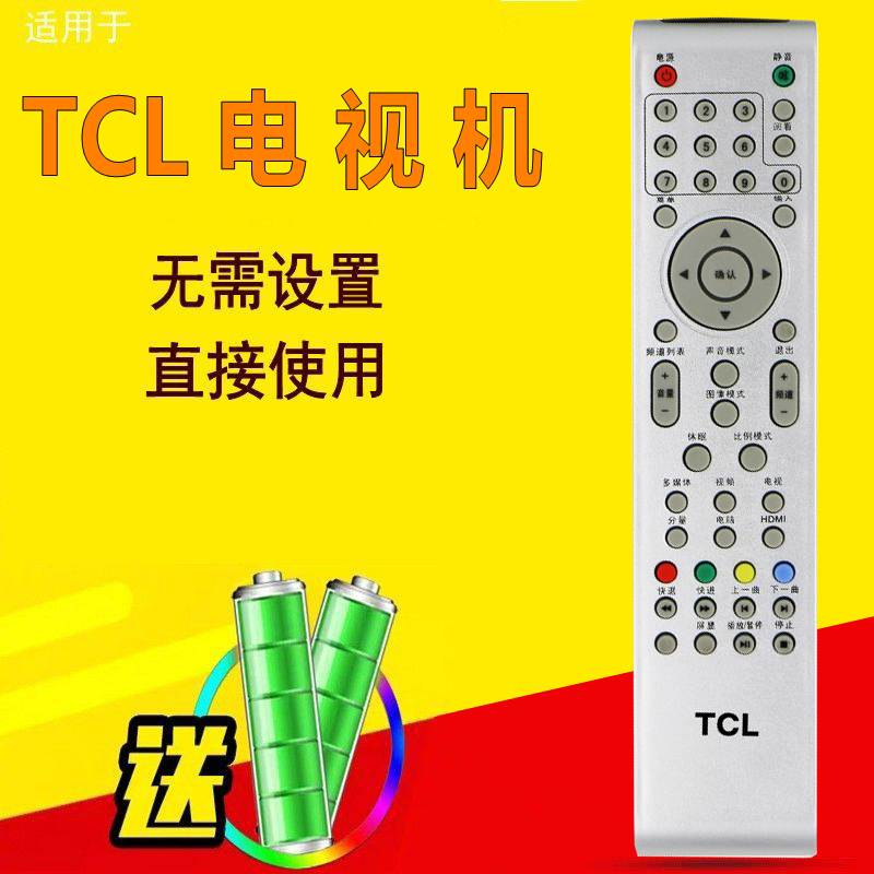 适用TCL乐华电视遥控器L22N3 L26N3 L37N3 LCD19M09 LCD22M09