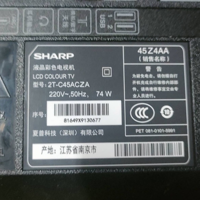 适用于夏普液晶彩色电视机2T-C45ACZA遥控器
