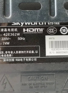 创维彩色液晶电视机42E362W专用遥控器