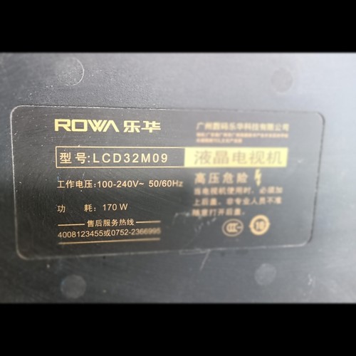 适用于乐华液晶电视机LCD32M09专用遥控器