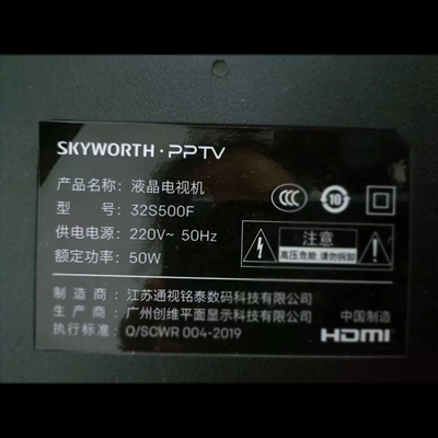 适用于Skyworth. PPTV创维液晶电视机32S500F专用遥控器