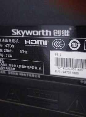 适用于创维彩色液晶电视机42D9专用遥控器