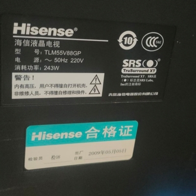 适用于海信液晶电视TLM55V88GP遥控器
