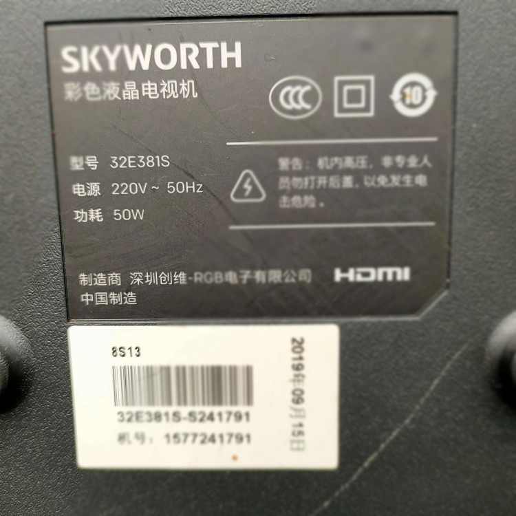 适用于创维彩色液晶电视机32E381S专用遥控器