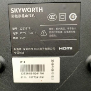 适用于创维彩色液晶电视机32E381S专用遥控器