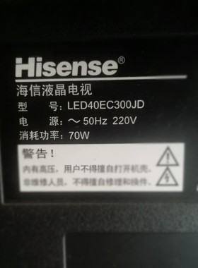 适用于海信液晶电视LED40EC300JD专用遥控器