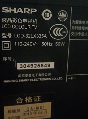 适用于夏普液晶彩色电视机LCD-32LX335A专用遥控器