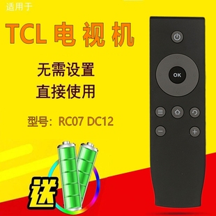 L55P1S L50P1S F型号遥控器 适用TCL液晶电视机L48P1S