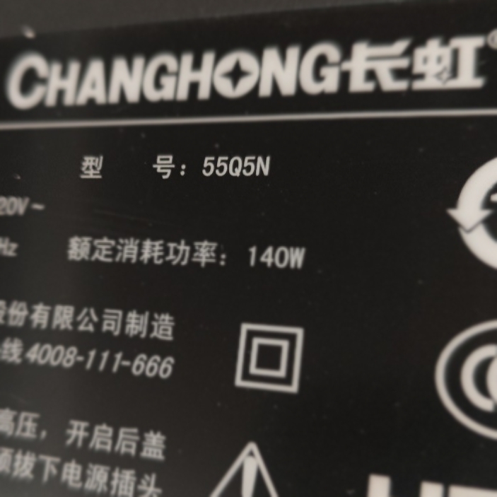 适用于长虹液晶电视55Q5N遥控器