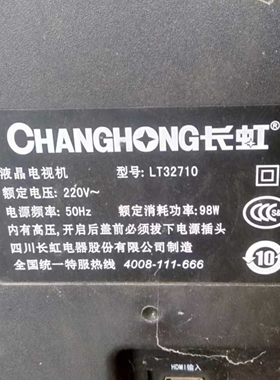 适用于长虹液晶电视LT32710遥控器
