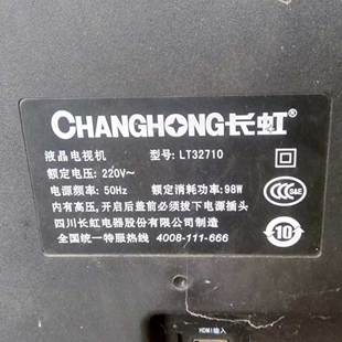 适用于长虹液晶电视LT32710遥控器