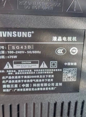 SIVNSUNG赛格三星液晶电视机SG43D安卓通用阿里云40遥控器