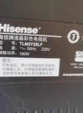 适用于海信牌液晶彩色电视机TLM3728LF专用遥控器
