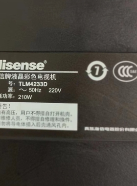 适用于海信液晶电视TLM4233D专用遥控器
