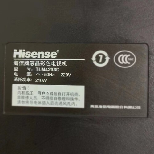 适用于海信液晶电视TLM4233D专用遥控器