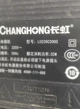 适用于长虹液晶电视LED39C3000遥控器