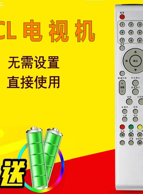 适用TCL电视遥控器LE32D8810 LE40D8810 LED32C530 L3216EDS