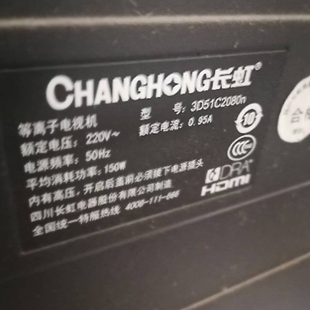 适用长虹液晶电视机3D51C2080N 3D51C1000遥控器