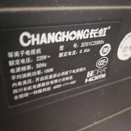 适用长虹液晶电视机3D51C2080N 3D51C1000遥控器