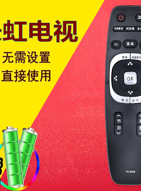 适用于长虹电视机遥控器RL89A LED58C3000iD 58C3080i 3D51C4000I