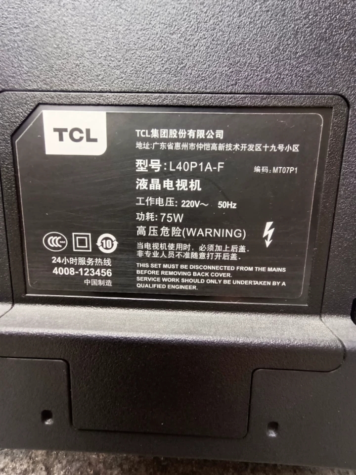 适用于TCL液晶电视机L40P1A-F专用遥控器