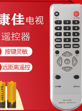 适用于 康佳液晶电视机遥控器KK-Y315F LED32TS98N 26TS98 32HS05