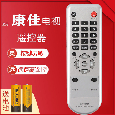 适用于 康佳液晶电视机遥控器KK-Y315F LED32TS98N 26TS98 32HS05