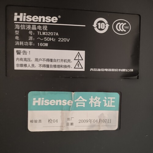 适用于海信液晶电视TLM3207A遥控器