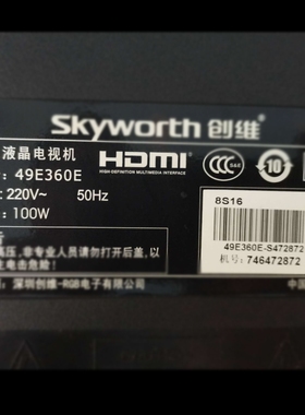 适用于创维彩色液晶电视机49E360E专用遥控器