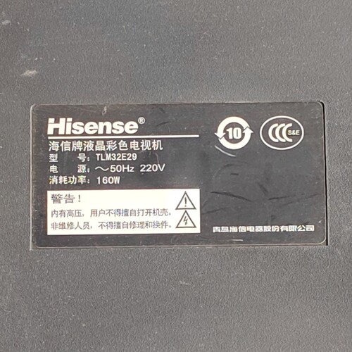 适用于原装款海信液晶电视TLM32E29专用遥控器