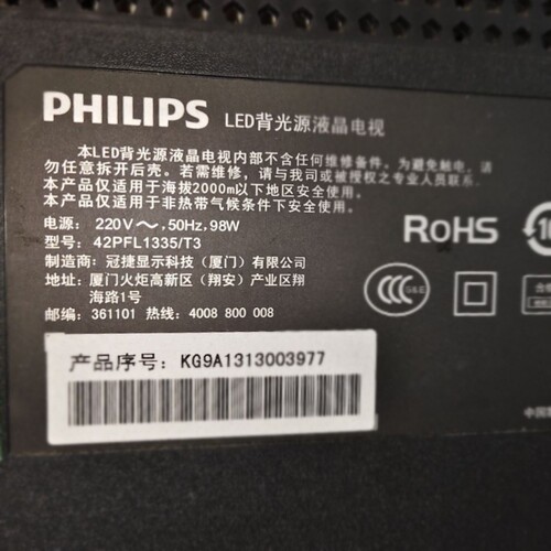 适用于飞利浦PHILIPS电视LED背光源液晶电视42PFL1335/T3遥控器