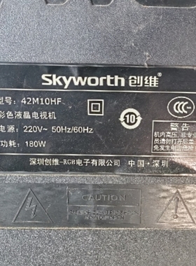 适用于创维彩色液晶电视机42M10HF专用遥控器