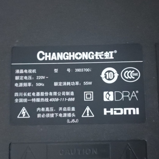 适用于长虹液晶电视机39D3700i专用遥控器