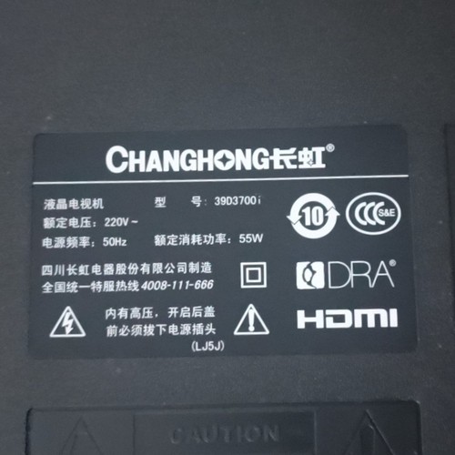 适用于长虹液晶电视机39D3700i专用遥控器
