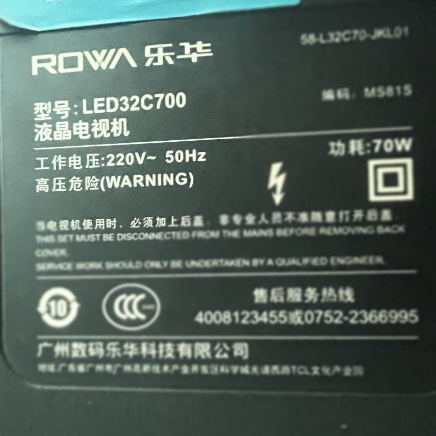 适用于乐华液晶电视LED32C700遥控器