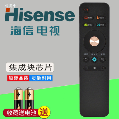 海信液晶电视遥控器CN3A68
