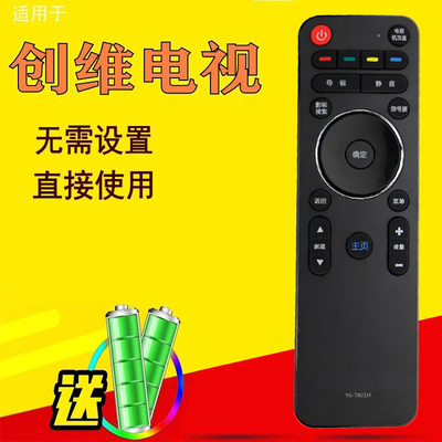 适用创维4K电视遥控器YK-7801HJ 7800JH 65E900U 65E790U 65E810U