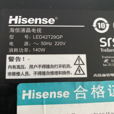 适用于海信液晶电视机LED42T29GP专用遥控器