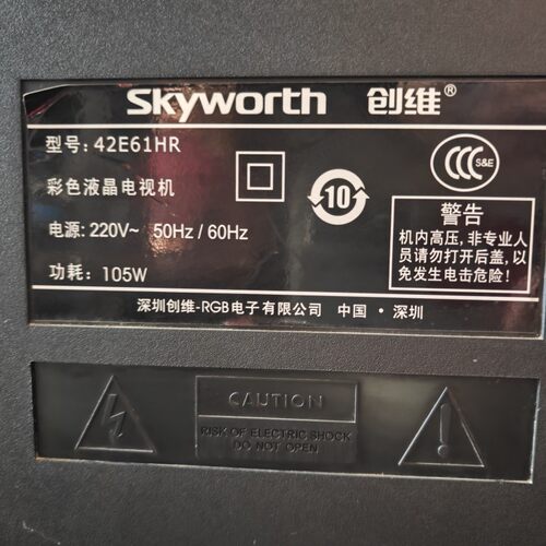 适用于创维彩色液晶电视机42E61HR专用遥控器