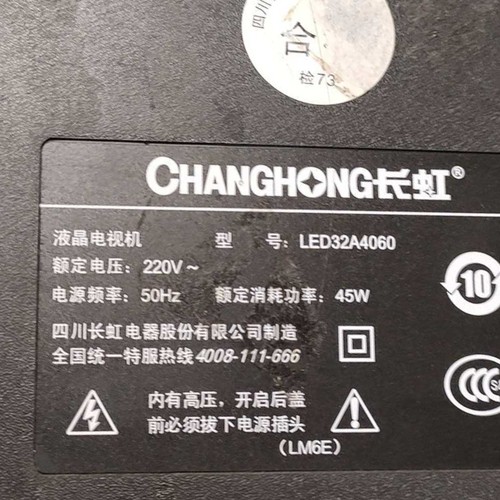 适用于长虹液晶电视LED32A4060专用遥控器