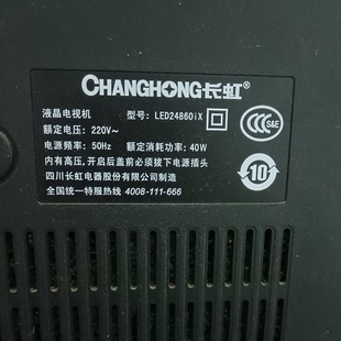 适用于长虹液晶电视机LED24860iX遥控器