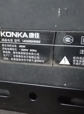 适用于康佳液晶电视LED26HS92 LED26H592遥控器