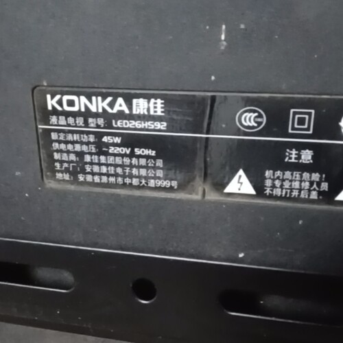 适用于康佳液晶电视LED26HS92 LED26H592遥控器