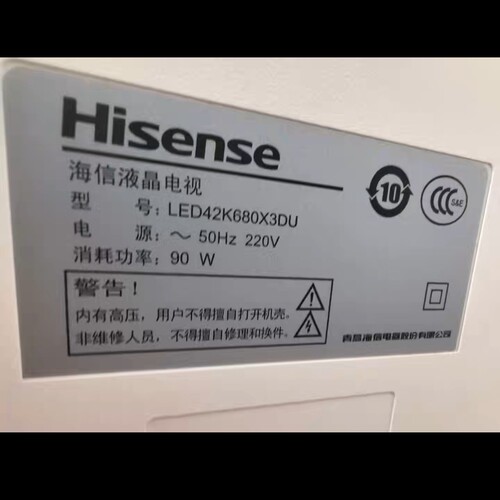 适用于海信液晶电视LED42K680X3DU遥控器