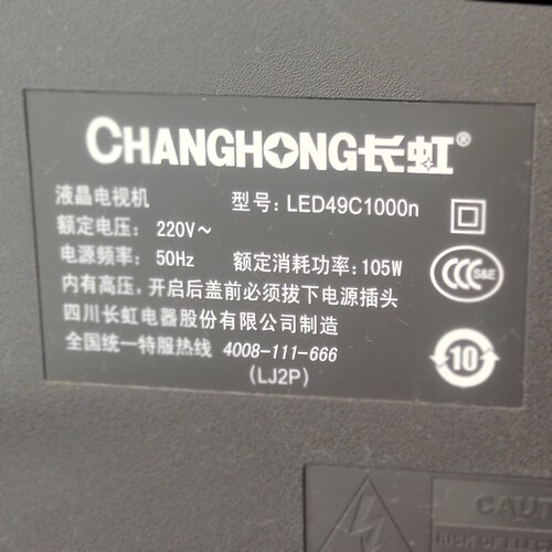 适用于长虹液晶电视LED49C1000n遥控器