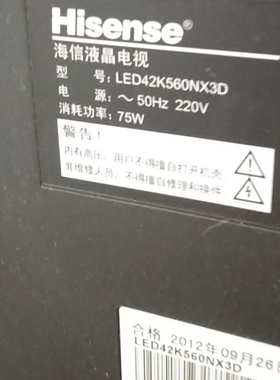 适用于海信液晶电视机LED42K560NX3D遥控器