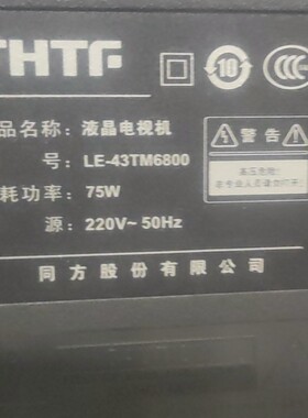 适用THTF/清华同方电视LE-43TM6800 50TM6800遥控器