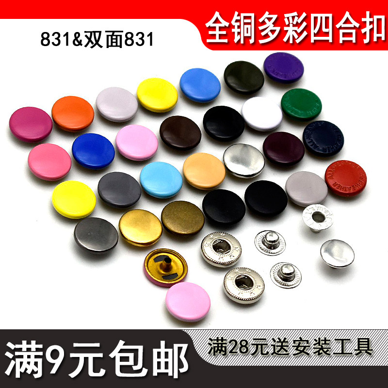 金属按扣外套纽扣暗扣四合扣